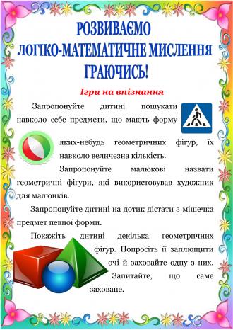 /Files/images/0002023-2024/batki/matemat1/4ca329c607a0912c2bbf508f600470e2-0.jpeg