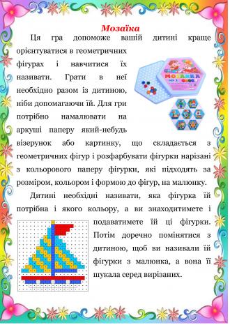 /Files/images/0002023-2024/batki/matemat1/4ca329c607a0912c2bbf508f600470e2-1.jpeg