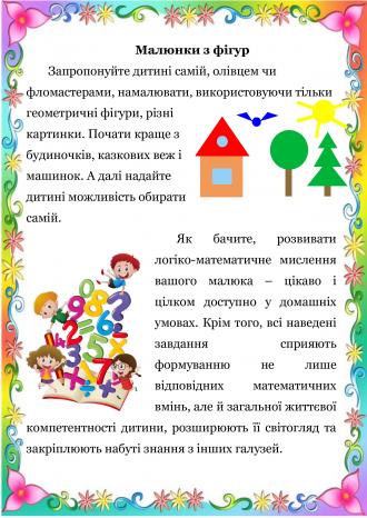 /Files/images/0002023-2024/batki/matemat1/4ca329c607a0912c2bbf508f600470e2-2.jpeg
